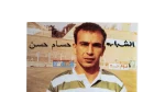 Hossam Hassan Poster - Image 4