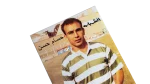 Hossam Hassan Poster - Image 5