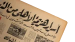 Secrets of Al Ahly's Defeat From El Terisana 1965 - Image 2