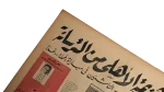 Secrets of Al Ahly's Defeat From El Terisana 1965 - Image 9