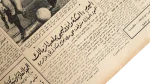 Secrets of Al Ahly's Defeat From El Terisana 1965 - Image 5