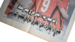 Egypt VS Cameroon 2008 - Image 4