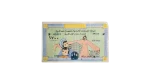 1991 Banque Misr Charity Copoun