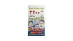 Ringtone Flyer