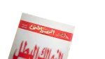 Zamalek The Champion Magazine - Image 2
