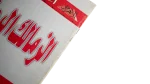 Zamalek The Champion Magazine - Image 4