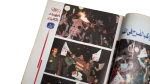 Zamalek The Champion Magazine - Image 8