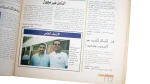 Zamalek The Champion Magazine - Image 9
