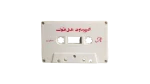 Chipsawy Cassette Tape - Image 2