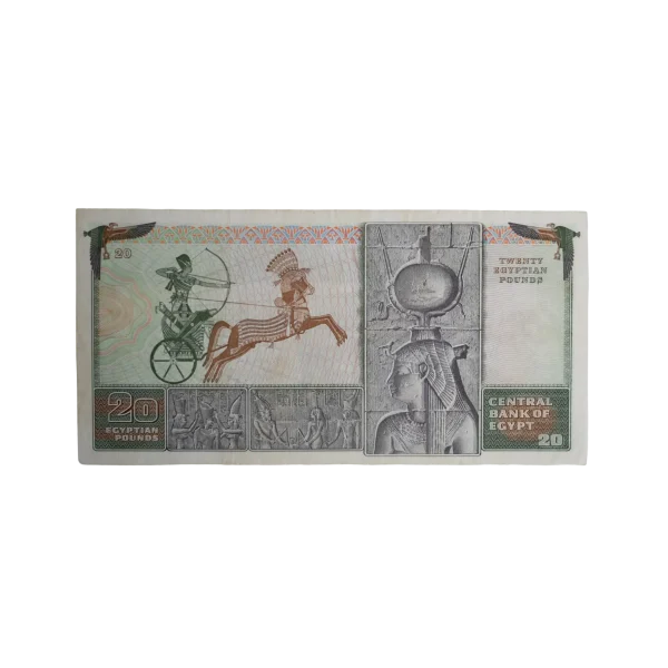 Egypt 20 Pounds 1976