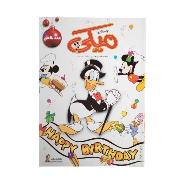 Mickey Comic 2004