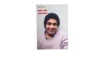 Mohamed Mounir Poster - Image 4