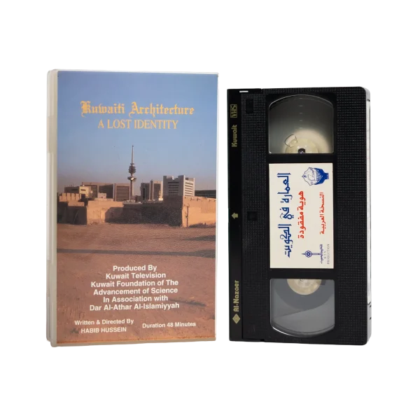 Kuwaiti Architecture: A Lost Identity VHS
