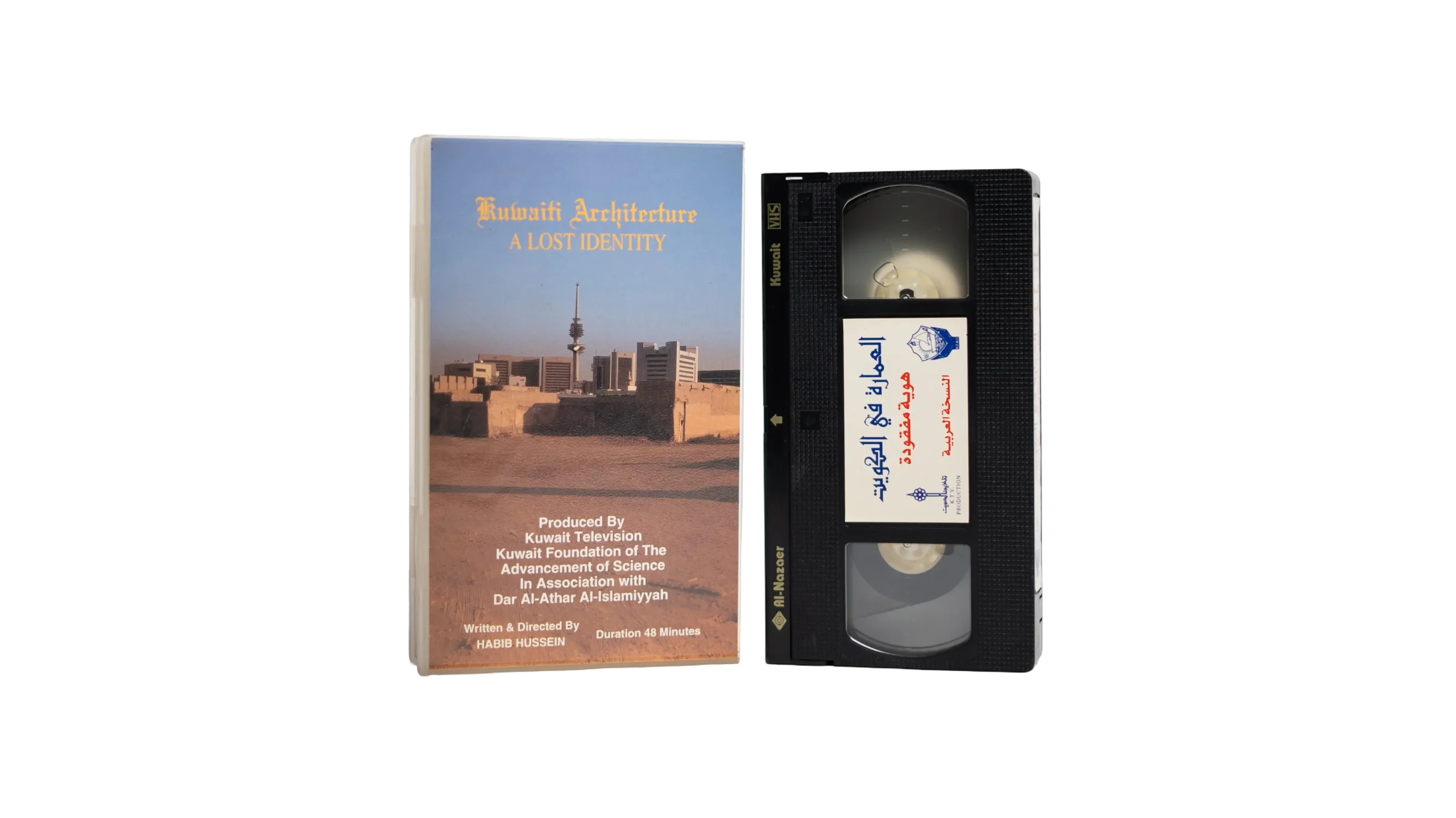 DSC00490 Kuwaiti Architecture: A Lost Identity VHS - Image 1