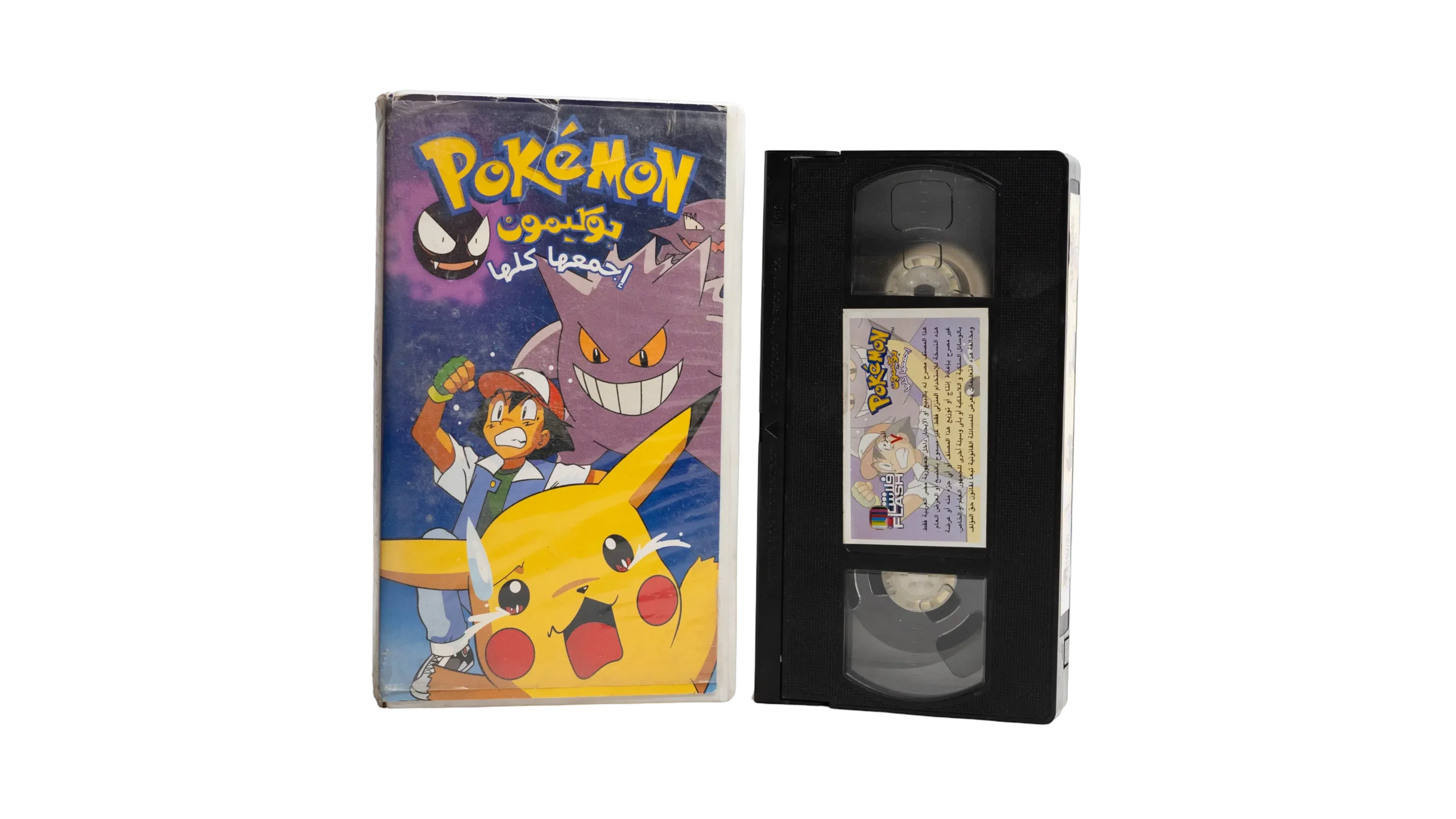 DSC00821 Pokemon Vol. 7 VHS - Image 1