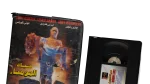 The Mummy Lives VHS - Image 2