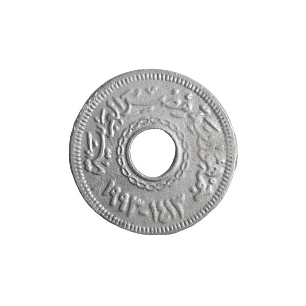 Coin Coaster