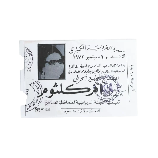 Umm Kulthum 1972 Re-Print Ticket