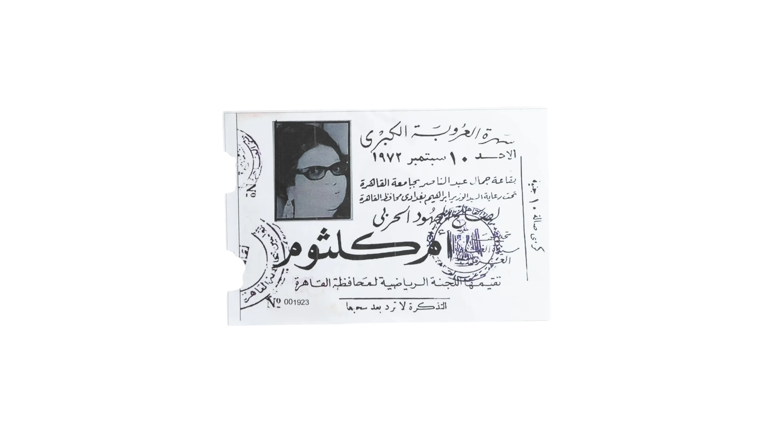 DSC01439 Umm Kulthum 1972 Re-Print Ticket - Image 1