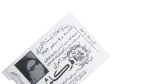 Umm Kulthum 1972 Re-Print Ticket - Image 4
