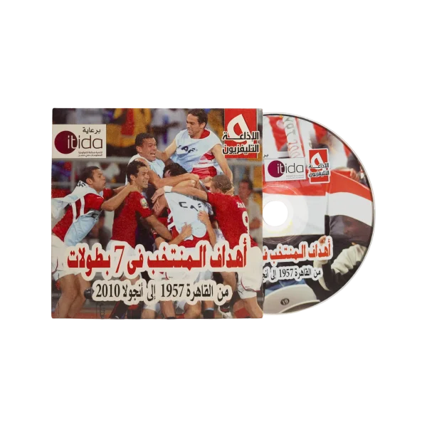 Egypt's Goals in 7 Tournaments CD