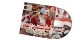 Egypt's Goals in 7 Tournaments CD - Image 3