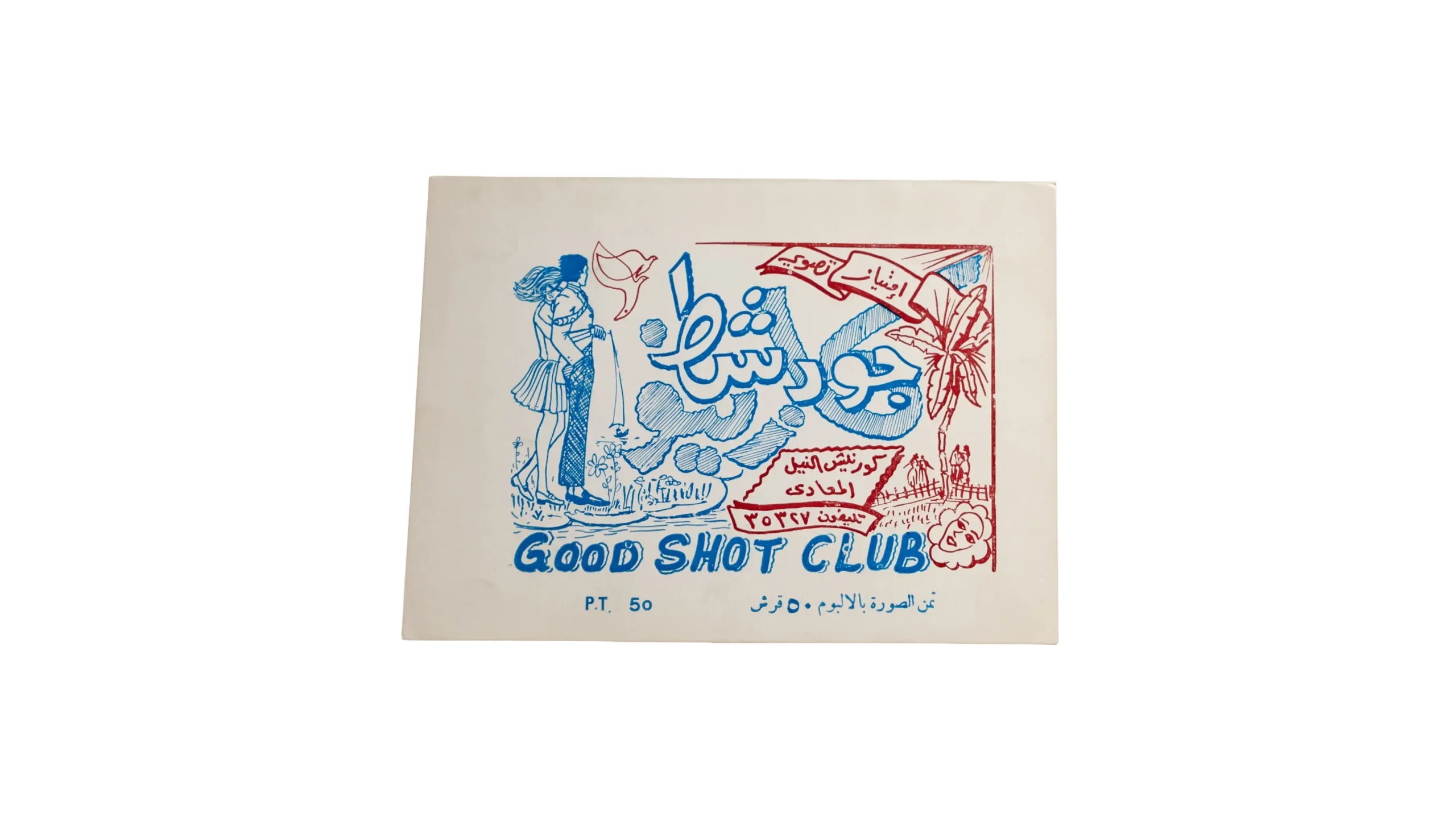 DSC01556 Single Photo Album - Image 1