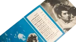 Anf Wa Thalath O'yoon Movie Brochure 1972 - Image 6