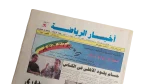 Hossam Leading Al Ahly Newspaper 1994 - Image 2