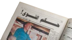 Hossam Leading Al Ahly Newspaper 1994 - Image 5