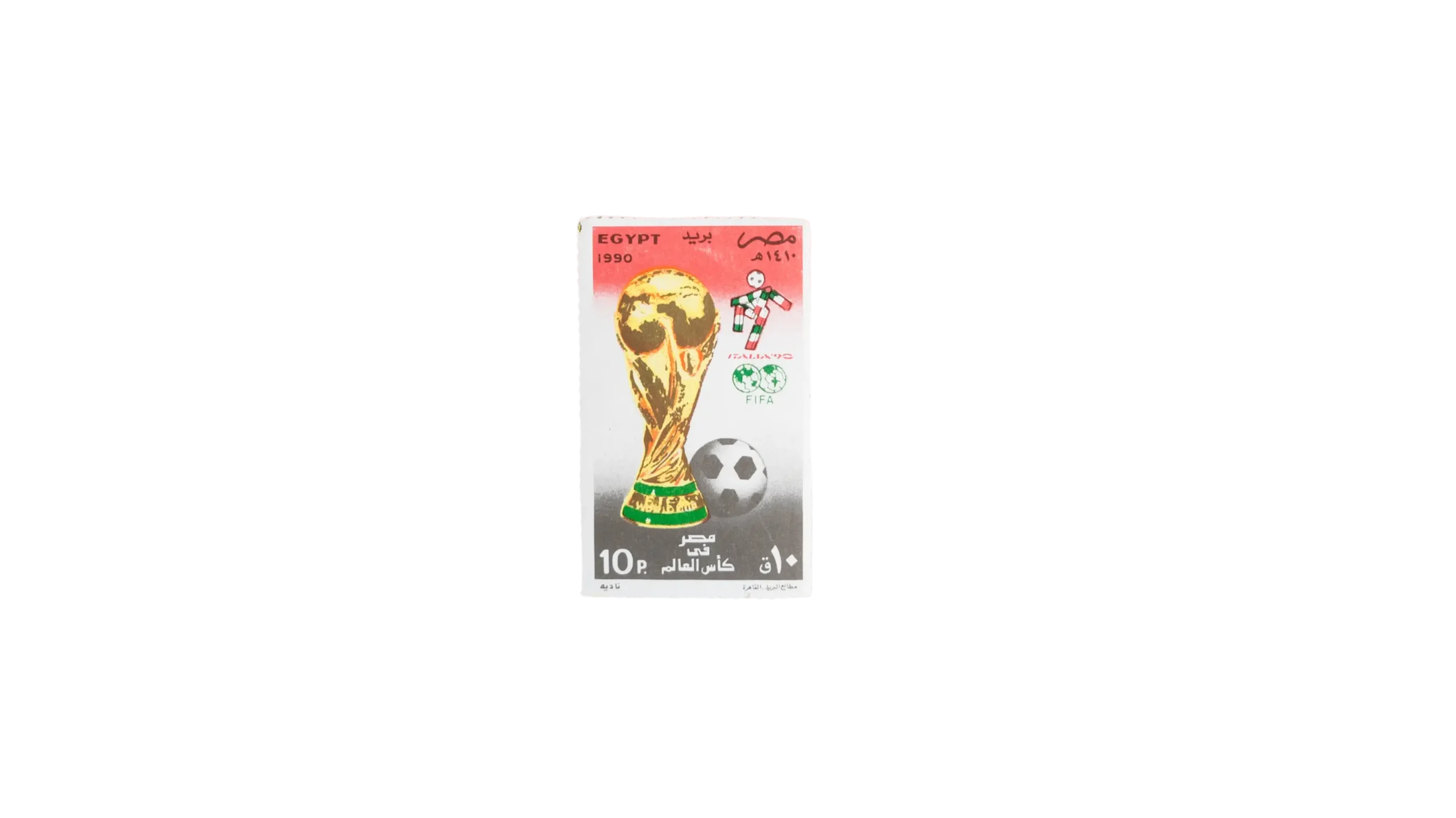 DSC01684 Egypt Stamp 1990 FIFA World Cup - Image 1