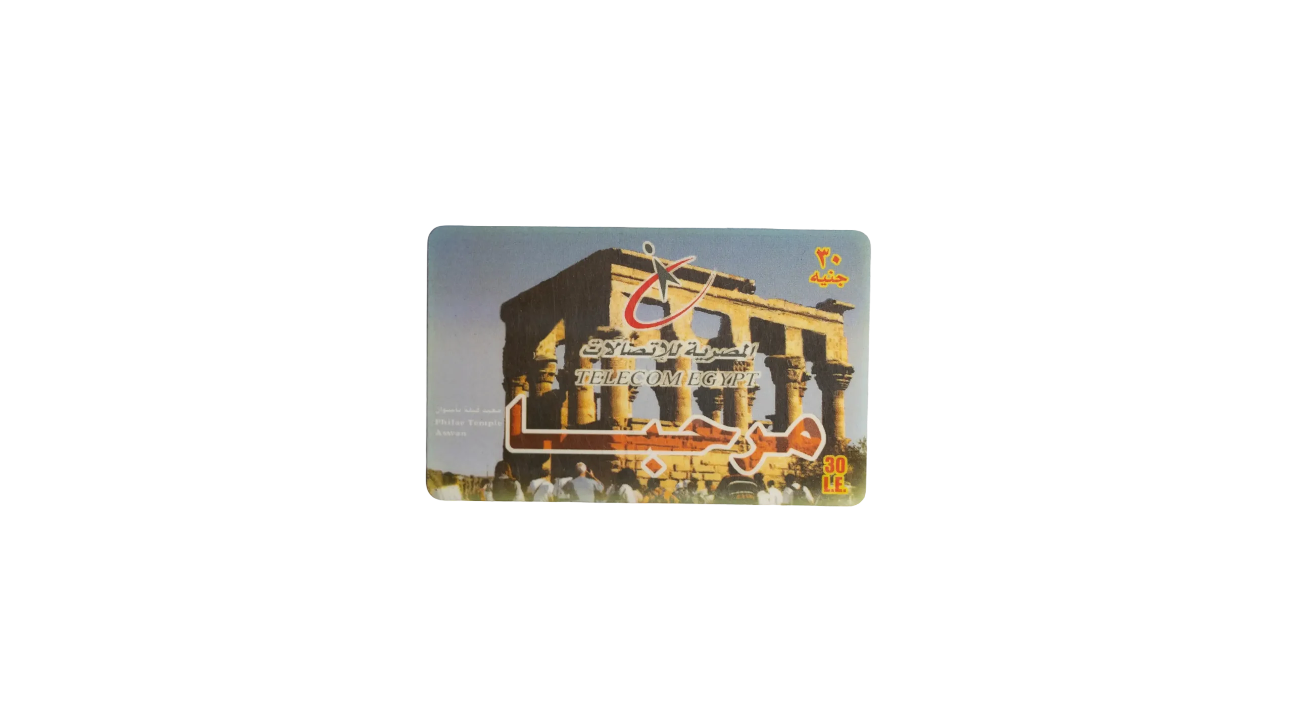 DSC01723 Telecom Egypt Recharge Card - Image 1