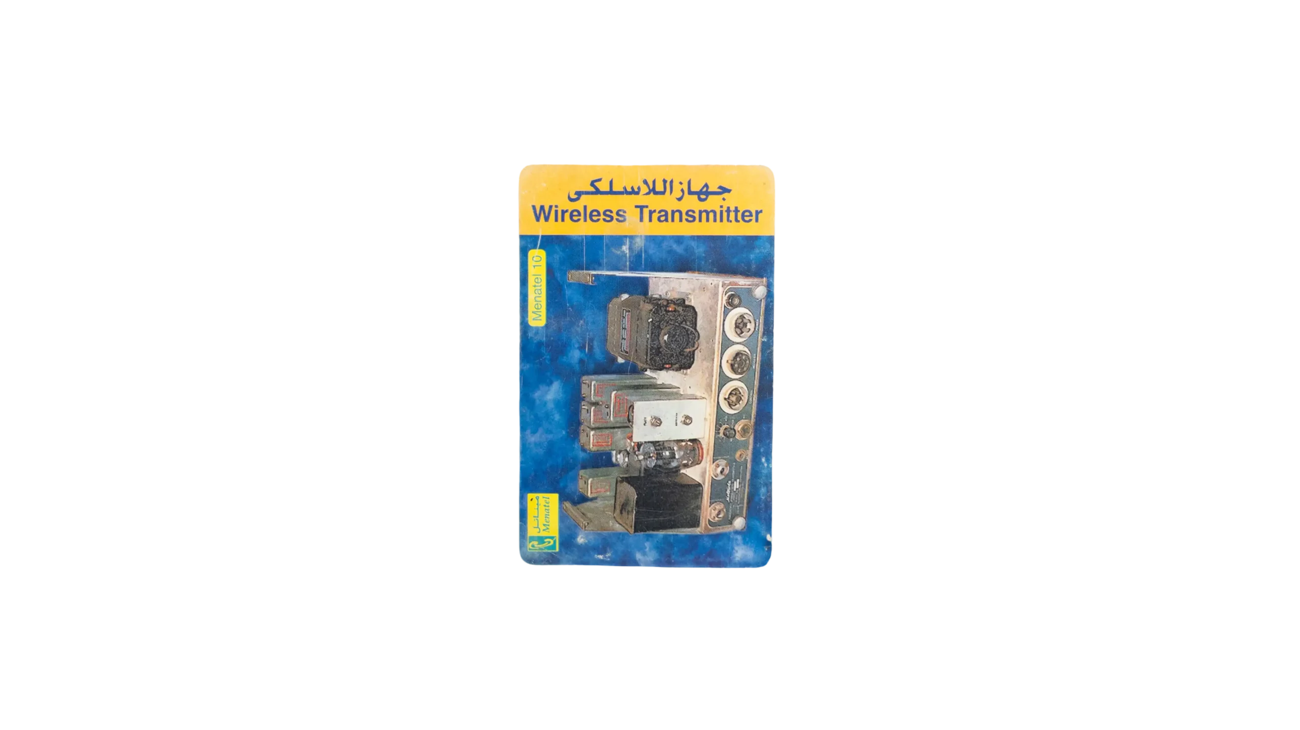 DSC01730 Menatel Recharge Card - Image 1