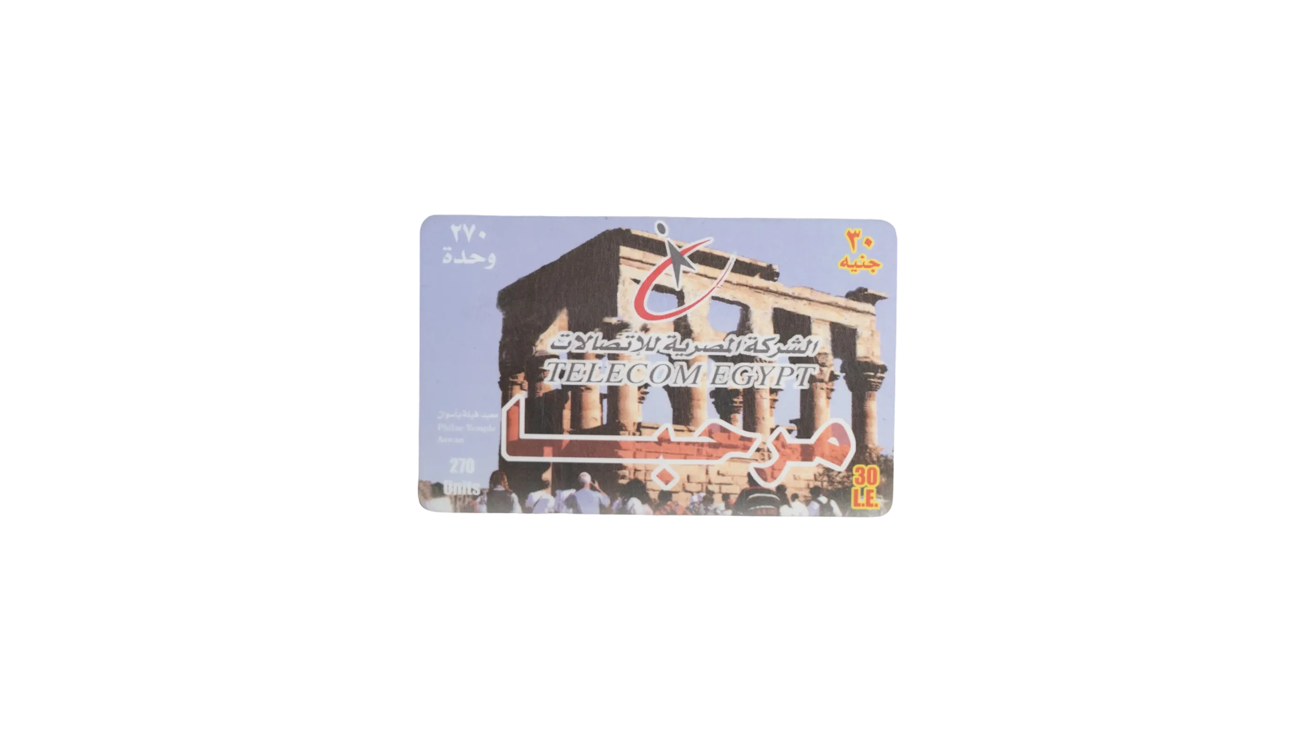 DSC01738 Telecom Egypt Recharge Card - Image 1