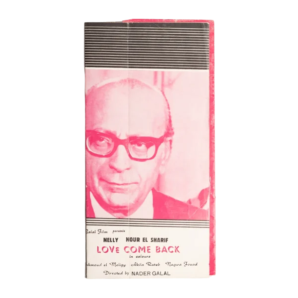 Ghadan Yaoud al Hub Movie Brochure 1970's