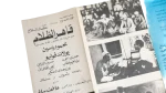 Qaher El Zalam  Movie Brochure - Image 7
