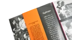 Daawa Lel Hayah Movie Brochure - Image 6