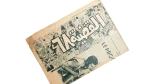 Al-Qadiyya 86 Movie Brochure - Image 3