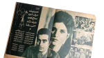 Al-Qadiyya 86 Movie Brochure - Image 4