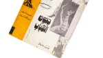 Junun Al-Shabab Movie Brochure - Image 2