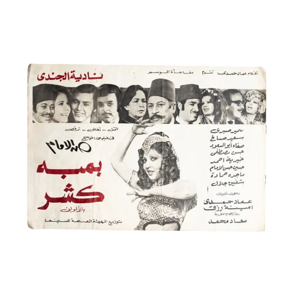 Bamba Kashar Movie Brochure 1974