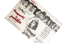 Bamba Kashar Movie Brochure 1974 - Image 2