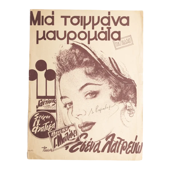 A Black-Eyed Gypsy Music Sheet