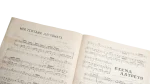 A Black-Eyed Gypsy Music Sheet - Image 5