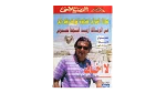 Al-Ahram Sports Magazine 2001