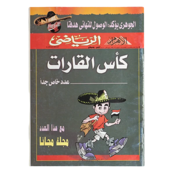 Cup of the Continents "Special Issue" Magazine