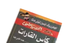 Cup of the Continents "Special Issue" Magazine - Image 2