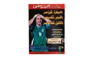 Hossam Hassan Al-Ahram Sports Magazine
