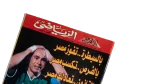 Hossam Hassan Al-Ahram Sports Magazine - Image 2