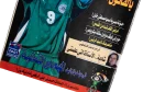 Hossam Hassan Al-Ahram Sports Magazine - Image 3